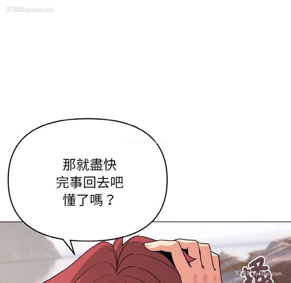 43P - 大学生活就从社团开始