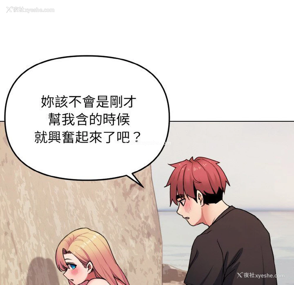 54P - 大学生活就从社团开始