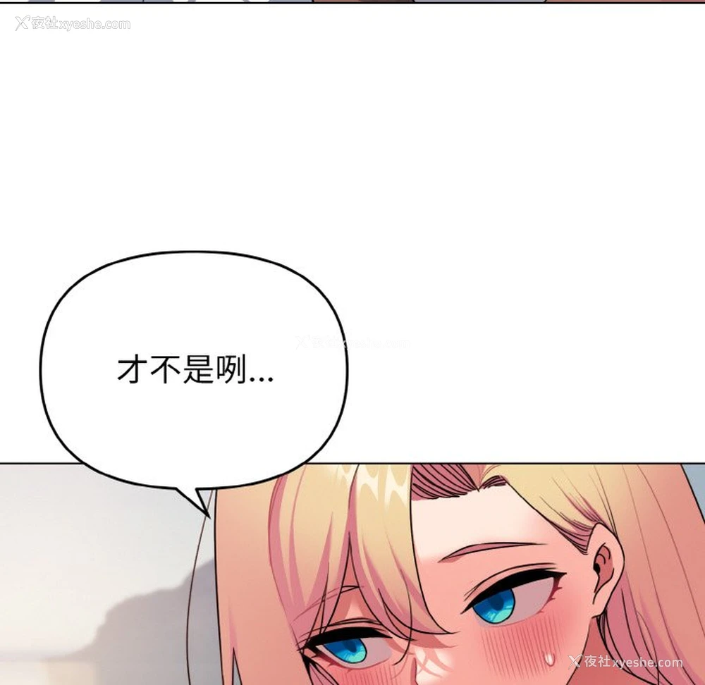 56P - 大学生活就从社团开始