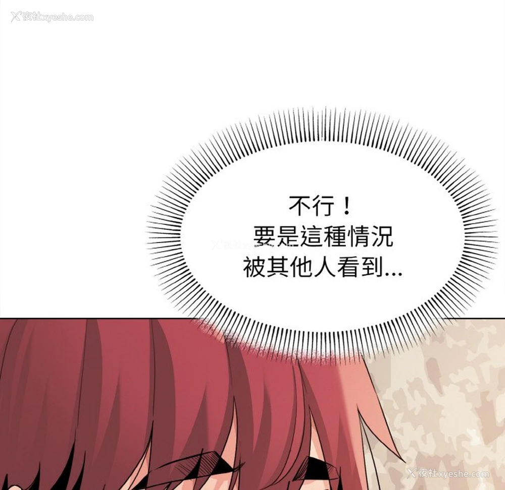 6P - 大学生活就从社团开始