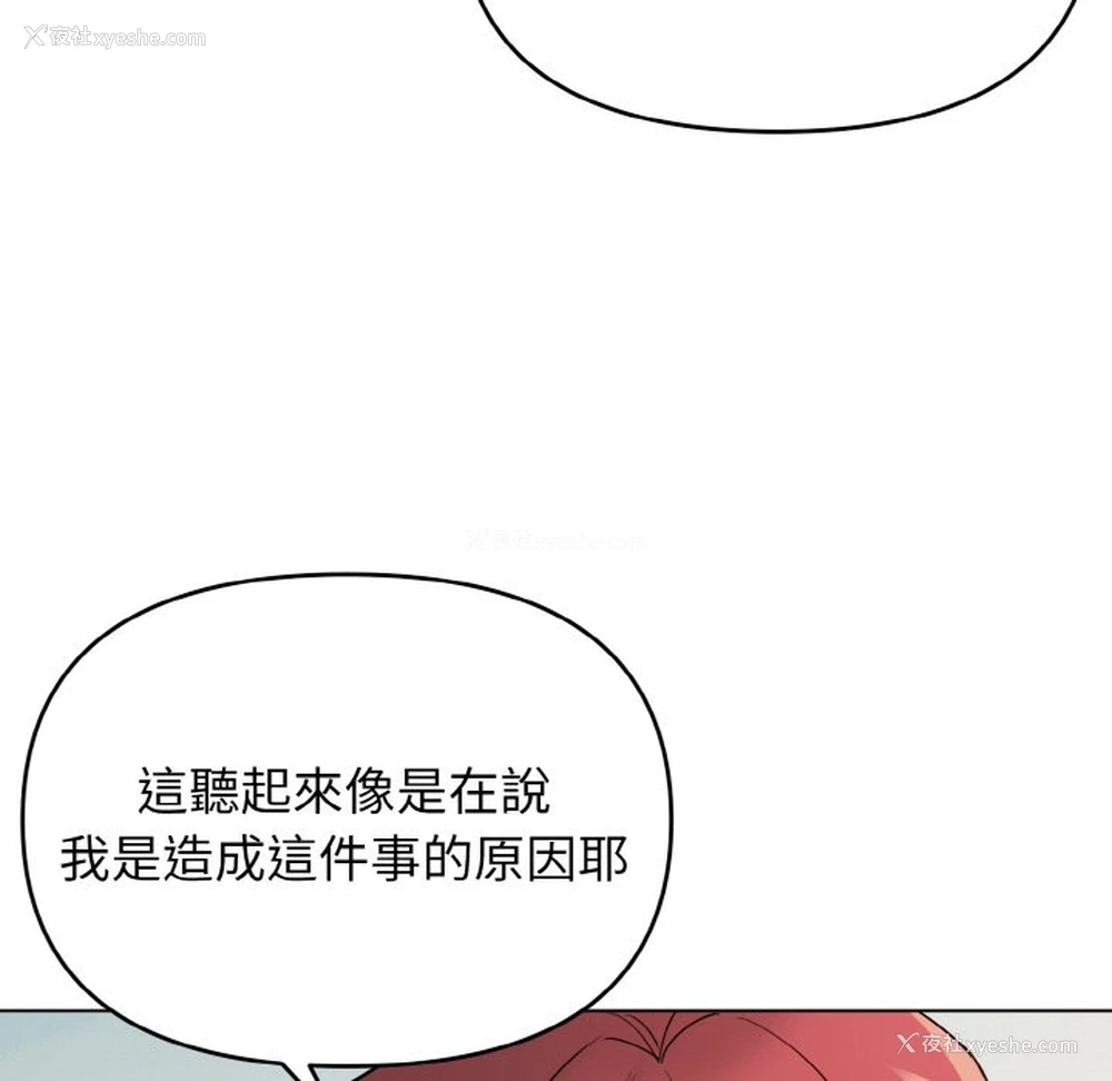 65P - 大学生活就从社团开始