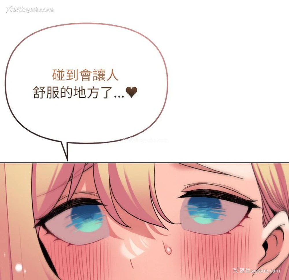 73P - 大学生活就从社团开始