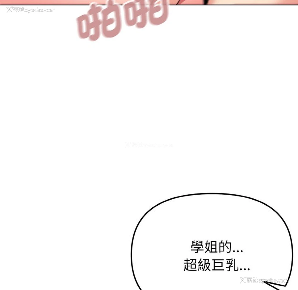 76P - 大学生活就从社团开始