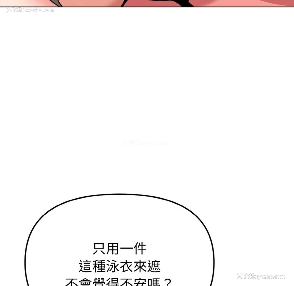 78P - 大学生活就从社团开始