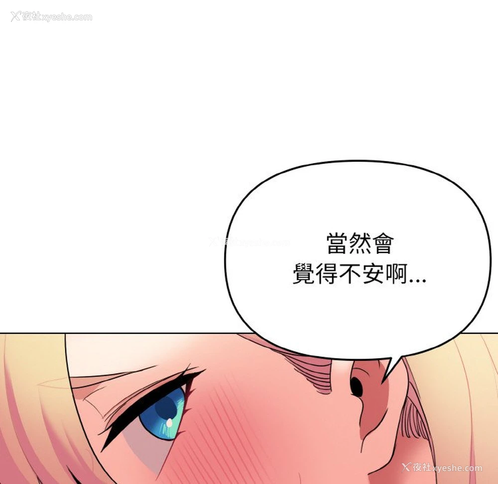 81P - 大学生活就从社团开始