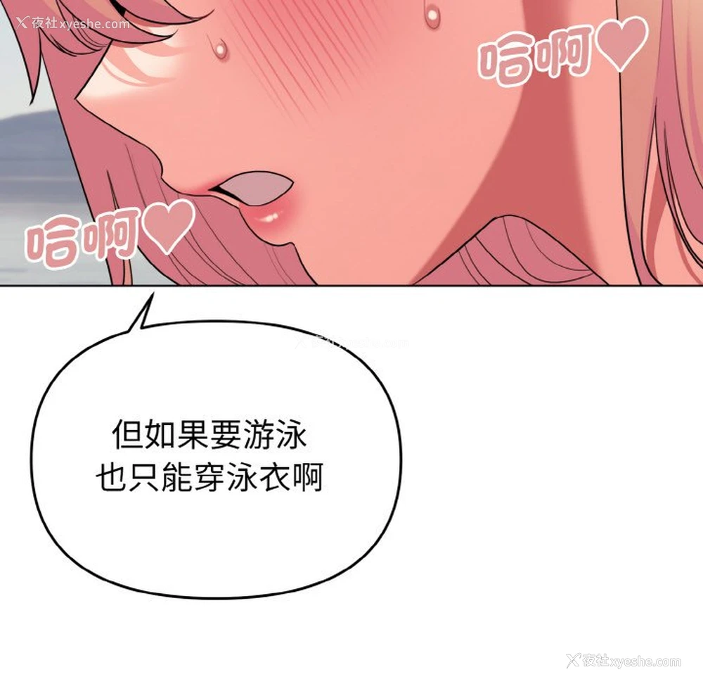 82P - 大学生活就从社团开始