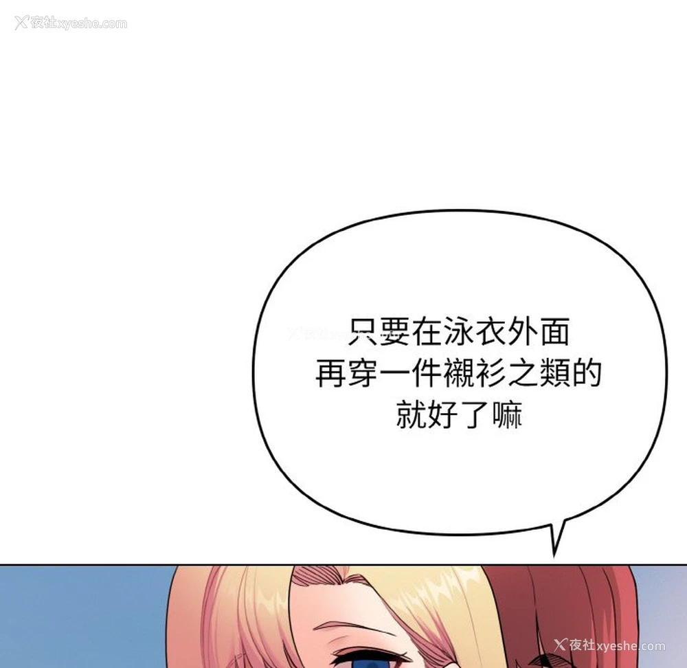 83P - 大学生活就从社团开始