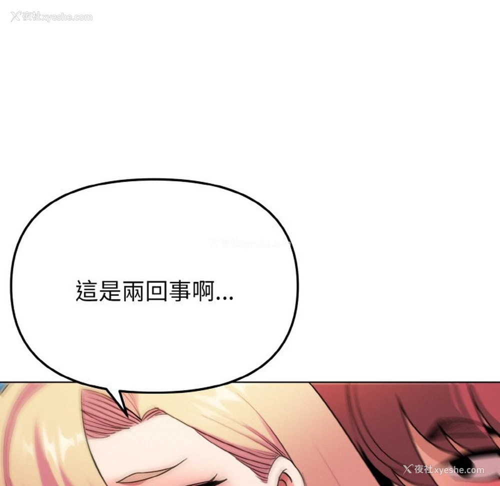 92P - 大学生活就从社团开始