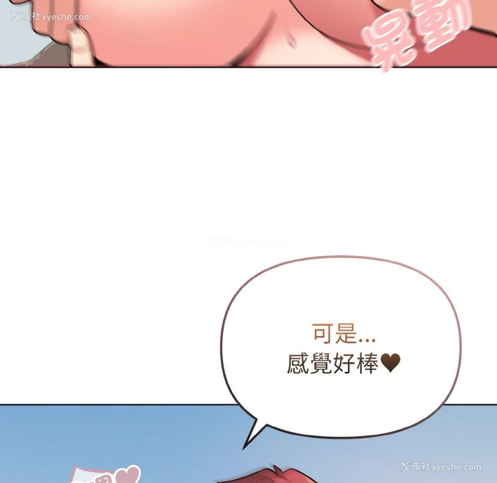 94P - 大学生活就从社团开始