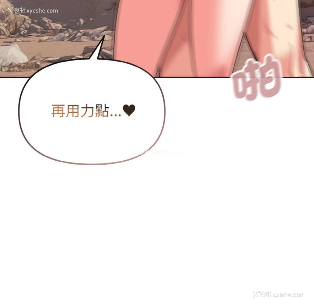96P - 大学生活就从社团开始
