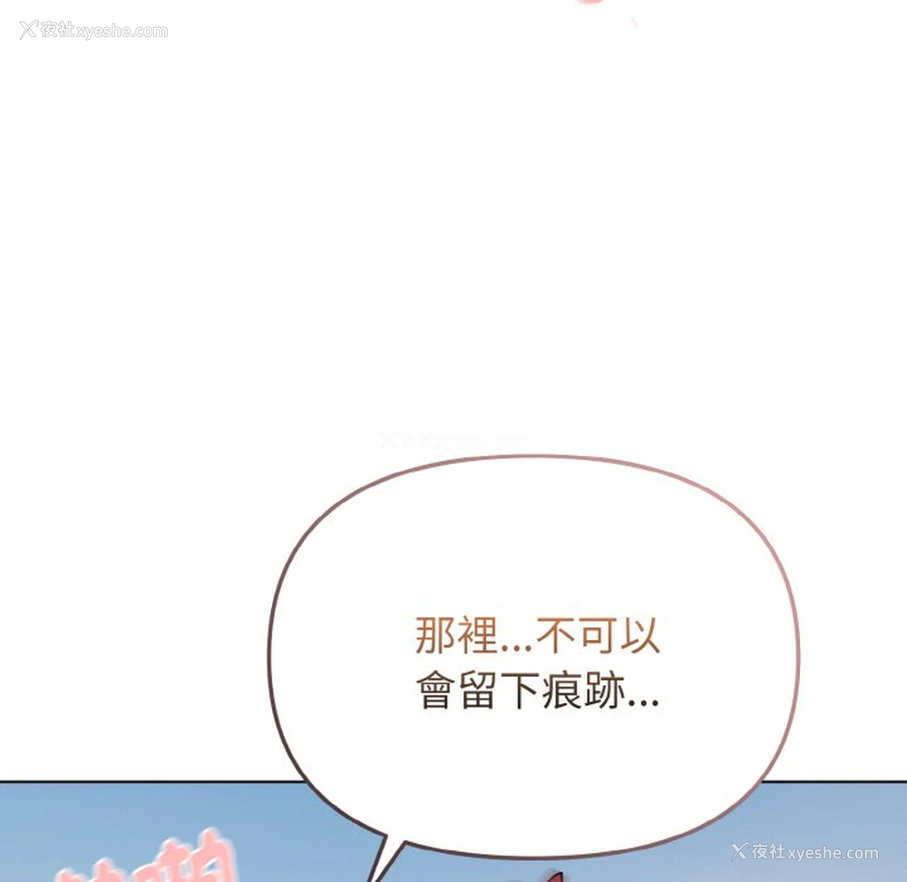 98P - 大学生活就从社团开始