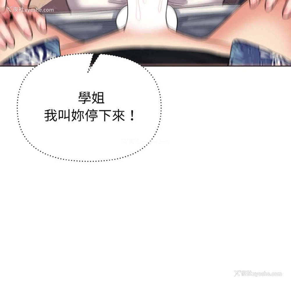 9P - 大学生活就从社团开始