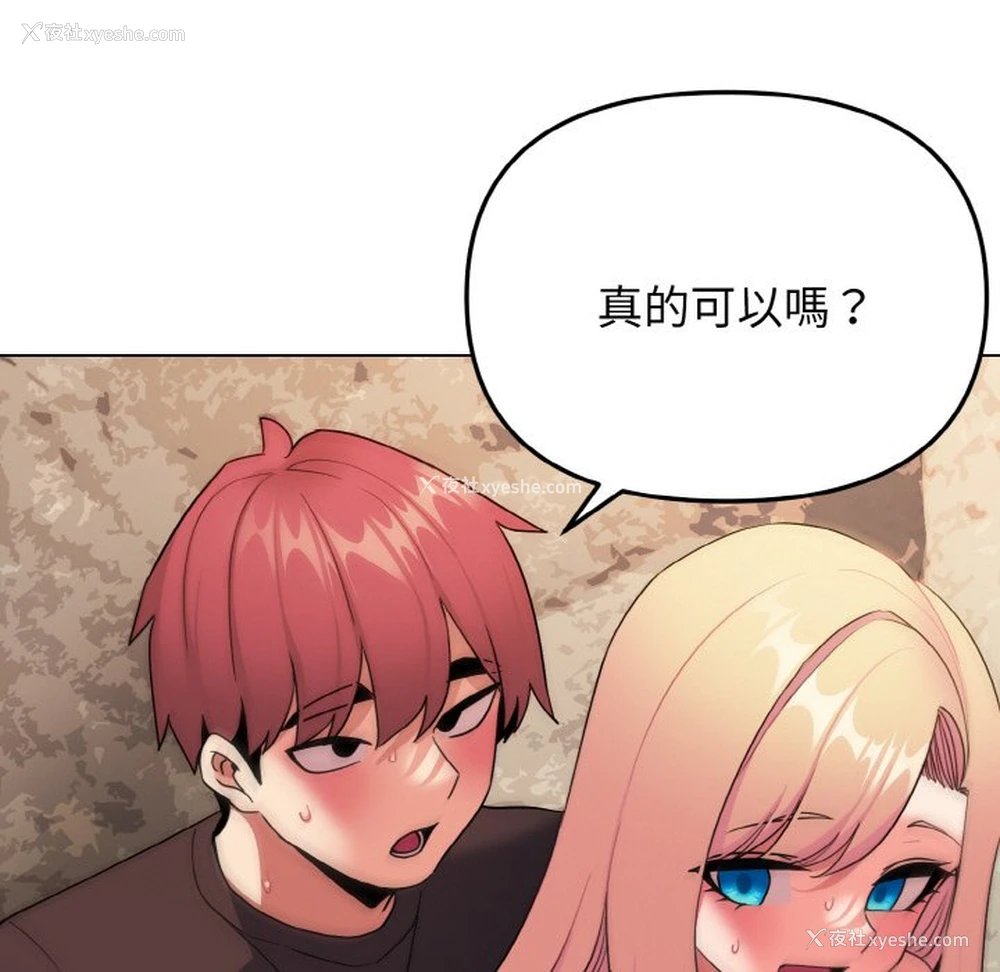 103P - 大学生活就从社团开始