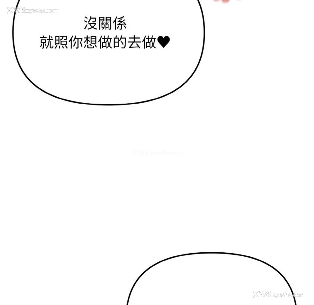 105P - 大学生活就从社团开始