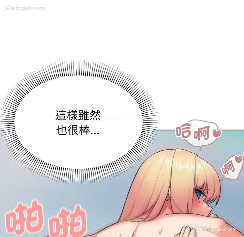 114P - 大学生活就从社团开始