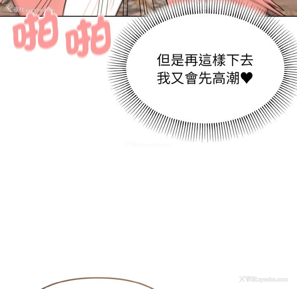 116P - 大学生活就从社团开始