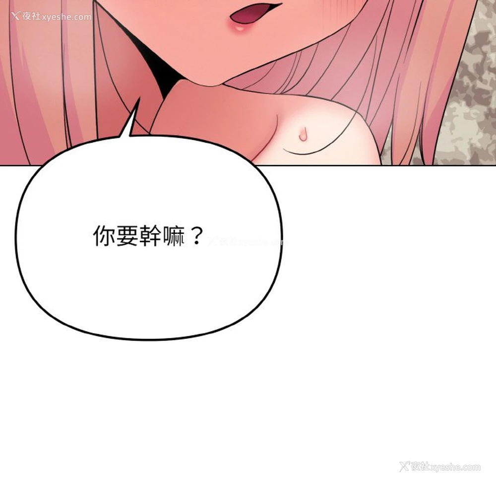124P - 大学生活就从社团开始