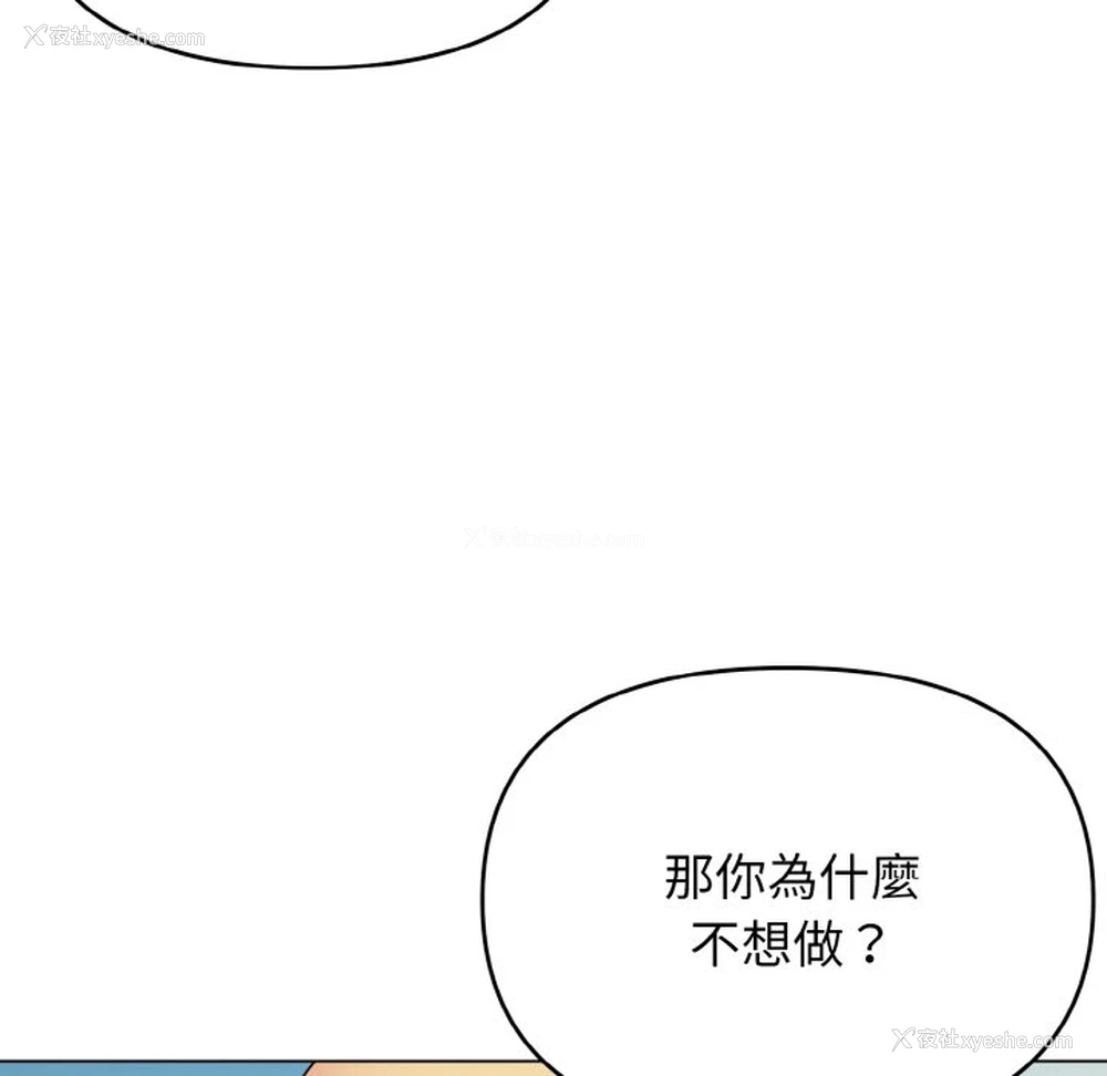 12P - 大学生活就从社团开始
