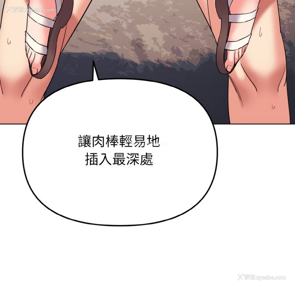 132P - 大学生活就从社团开始