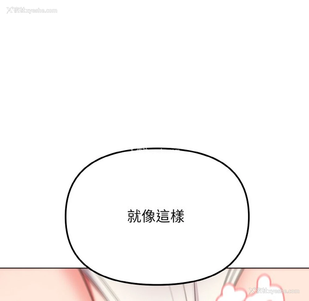 133P - 大学生活就从社团开始