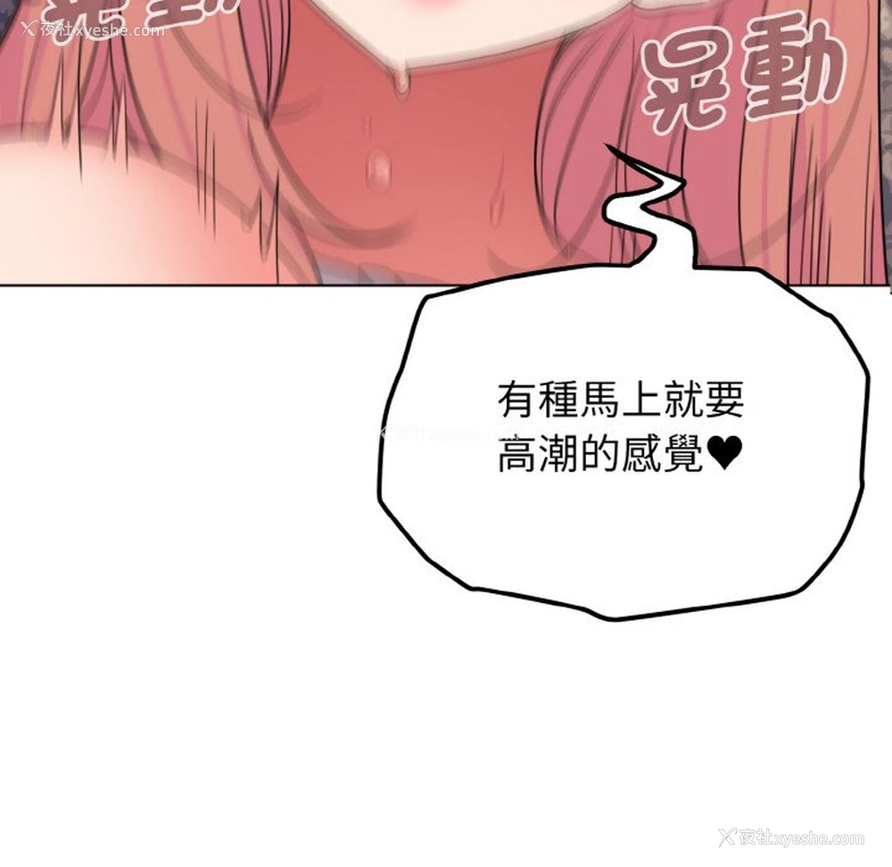 137P - 大学生活就从社团开始