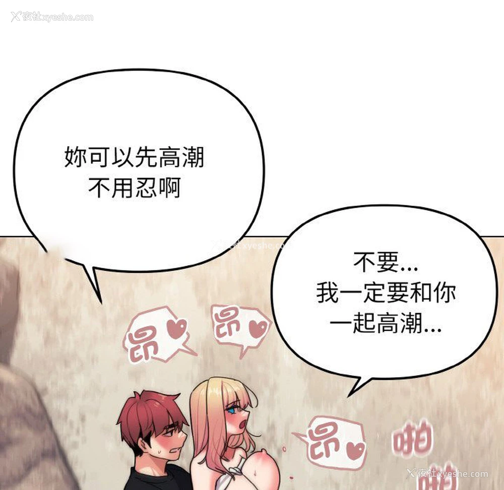 138P - 大学生活就从社团开始