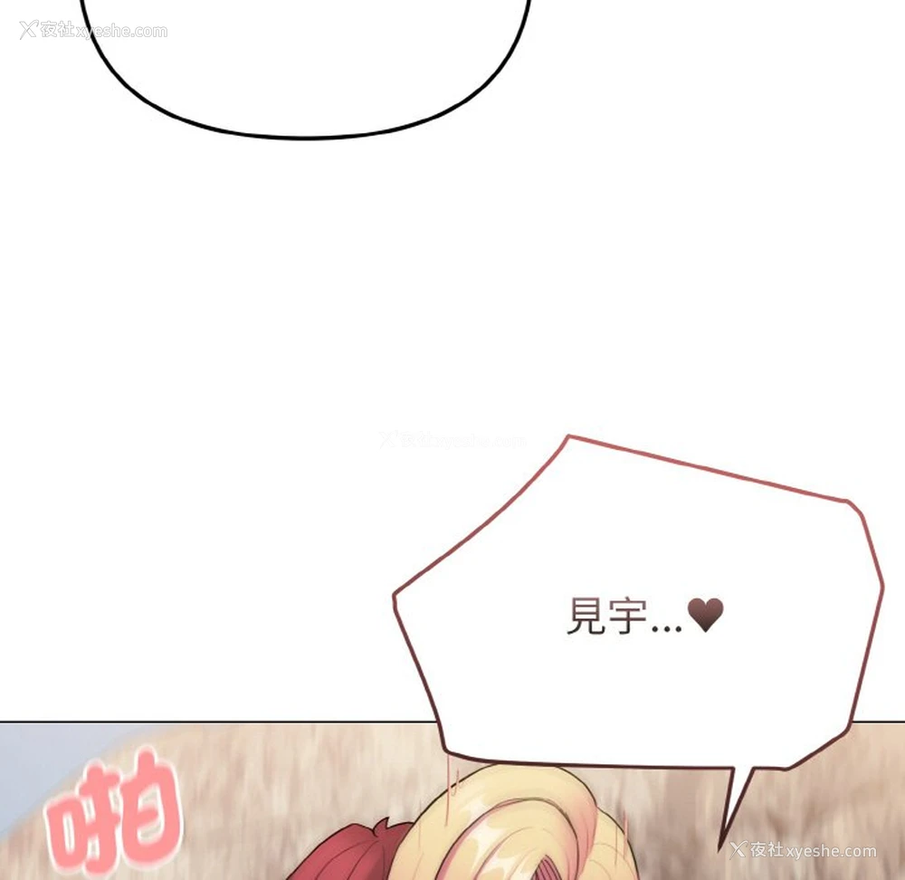 140P - 大学生活就从社团开始