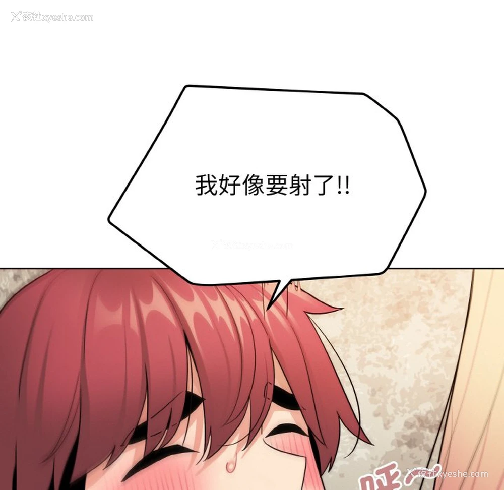 143P - 大学生活就从社团开始