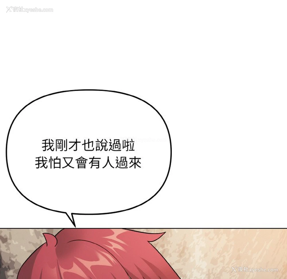 14P - 大学生活就从社团开始
