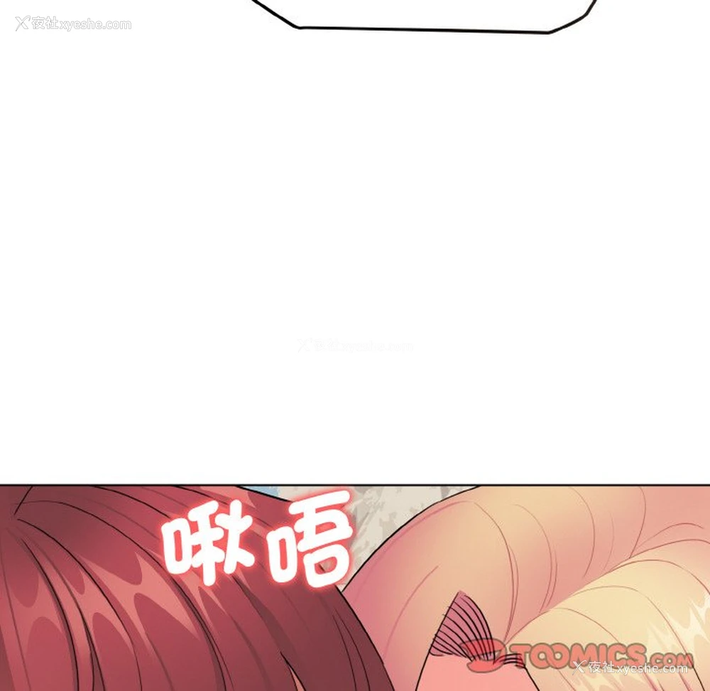 154P - 大学生活就从社团开始