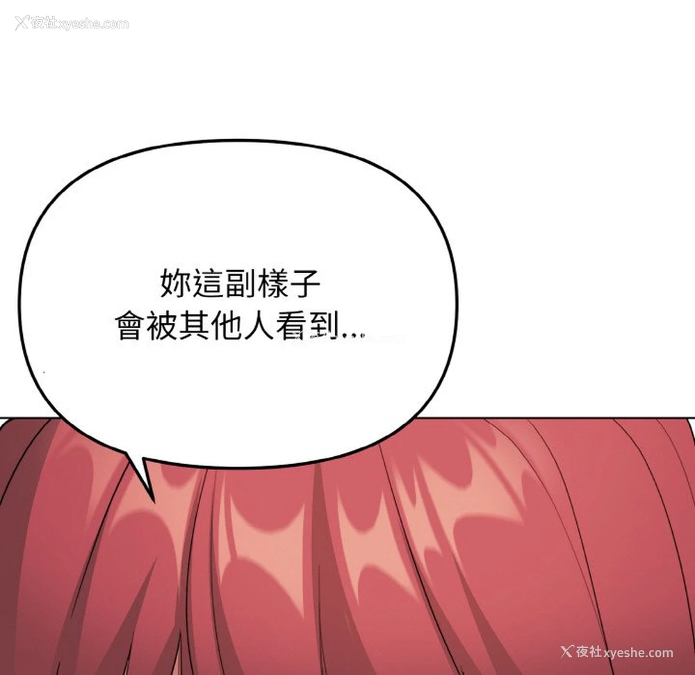 18P - 大学生活就从社团开始