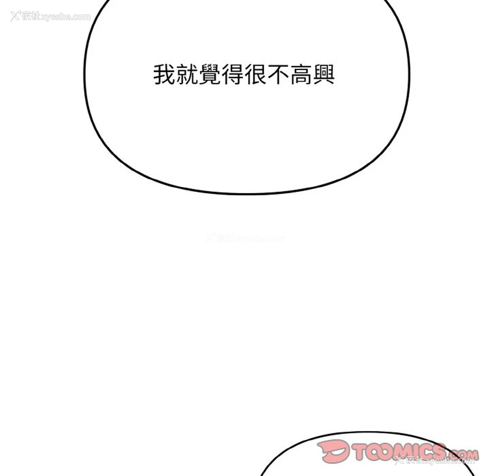 20P - 大学生活就从社团开始