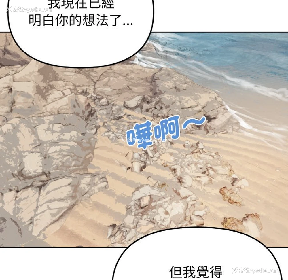 30P - 大学生活就从社团开始