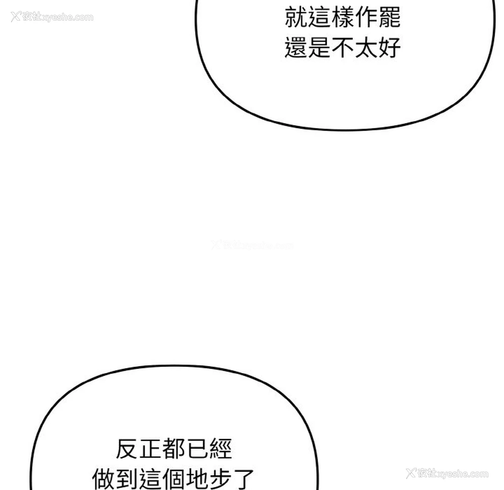 31P - 大学生活就从社团开始