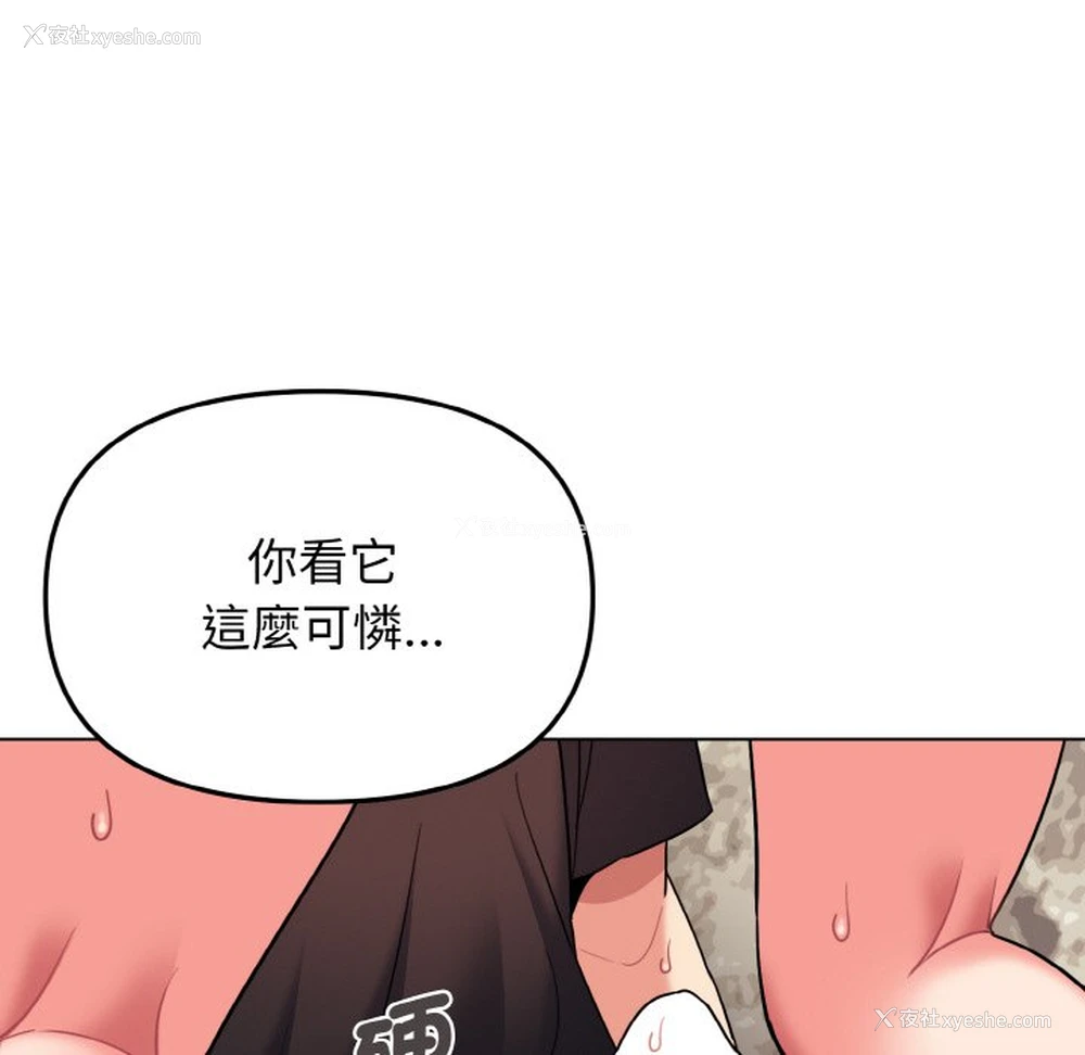 34P - 大学生活就从社团开始