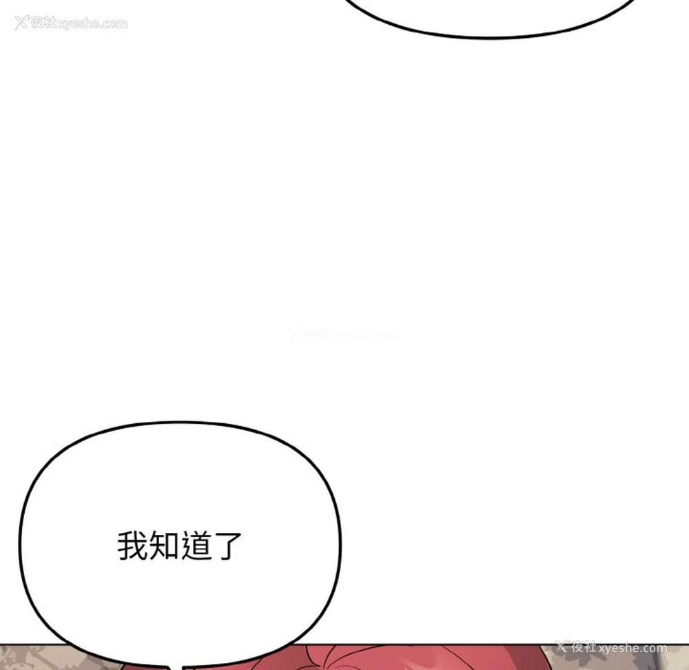 36P - 大学生活就从社团开始
