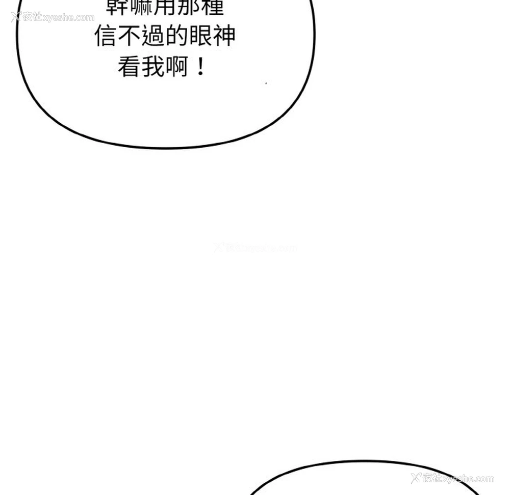 42P - 大学生活就从社团开始
