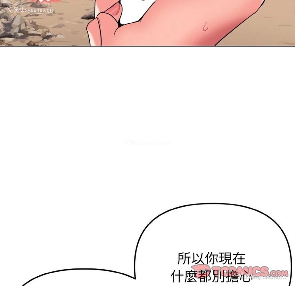 46P - 大学生活就从社团开始