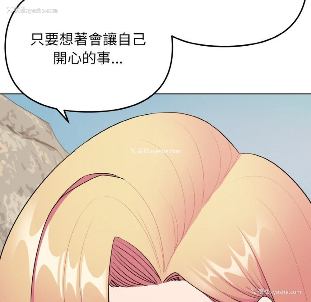 47P - 大学生活就从社团开始
