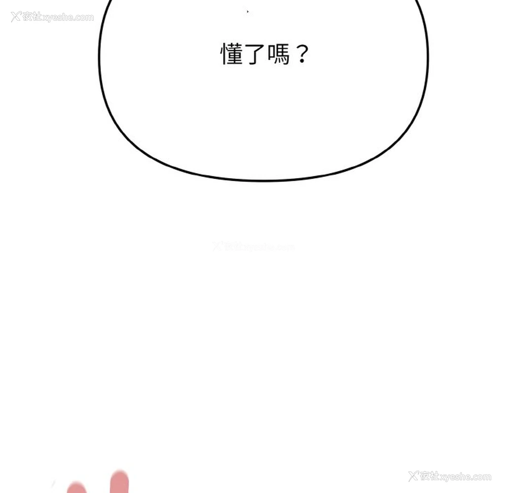 49P - 大学生活就从社团开始