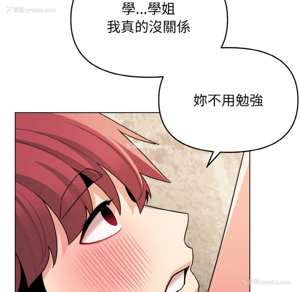5P - 大学生活就从社团开始