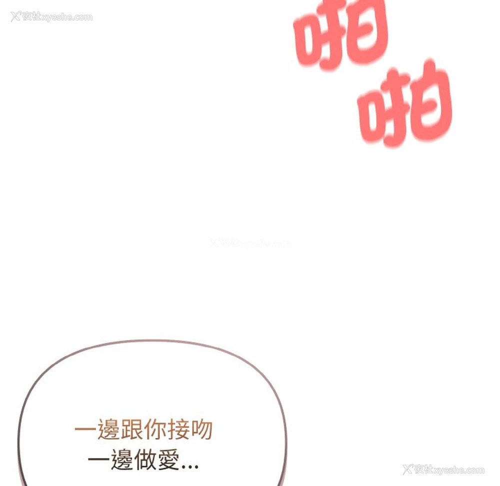 61P - 大学生活就从社团开始