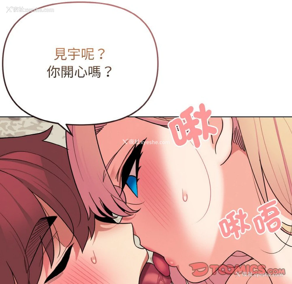 64P - 大学生活就从社团开始