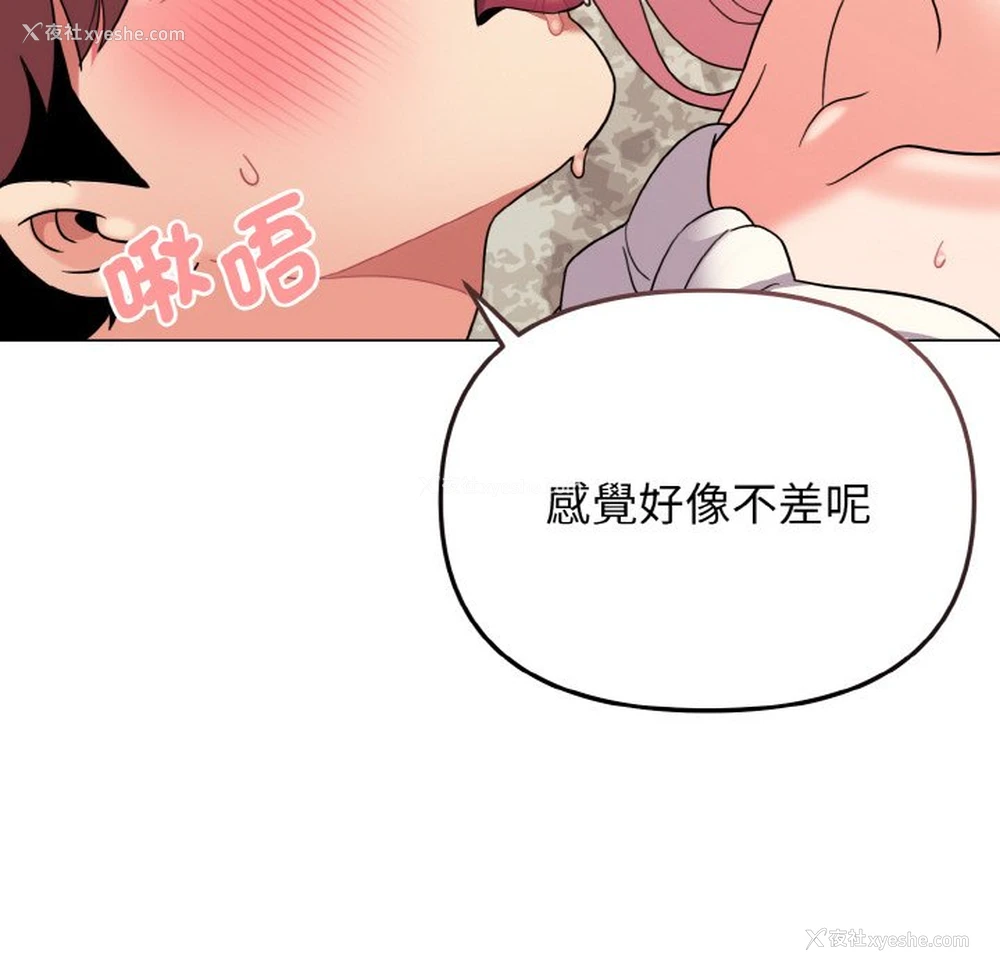 65P - 大学生活就从社团开始