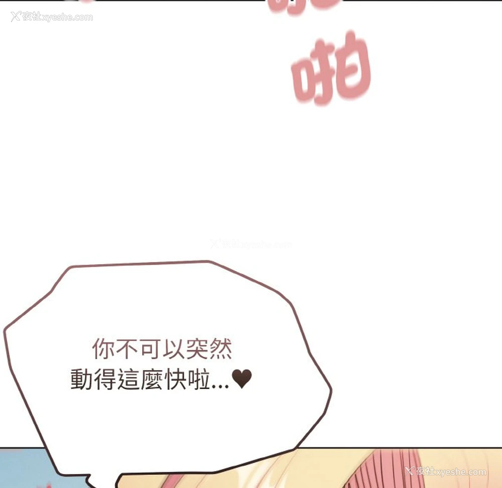 70P - 大学生活就从社团开始