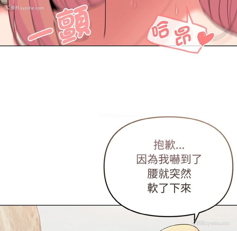72P - 大学生活就从社团开始