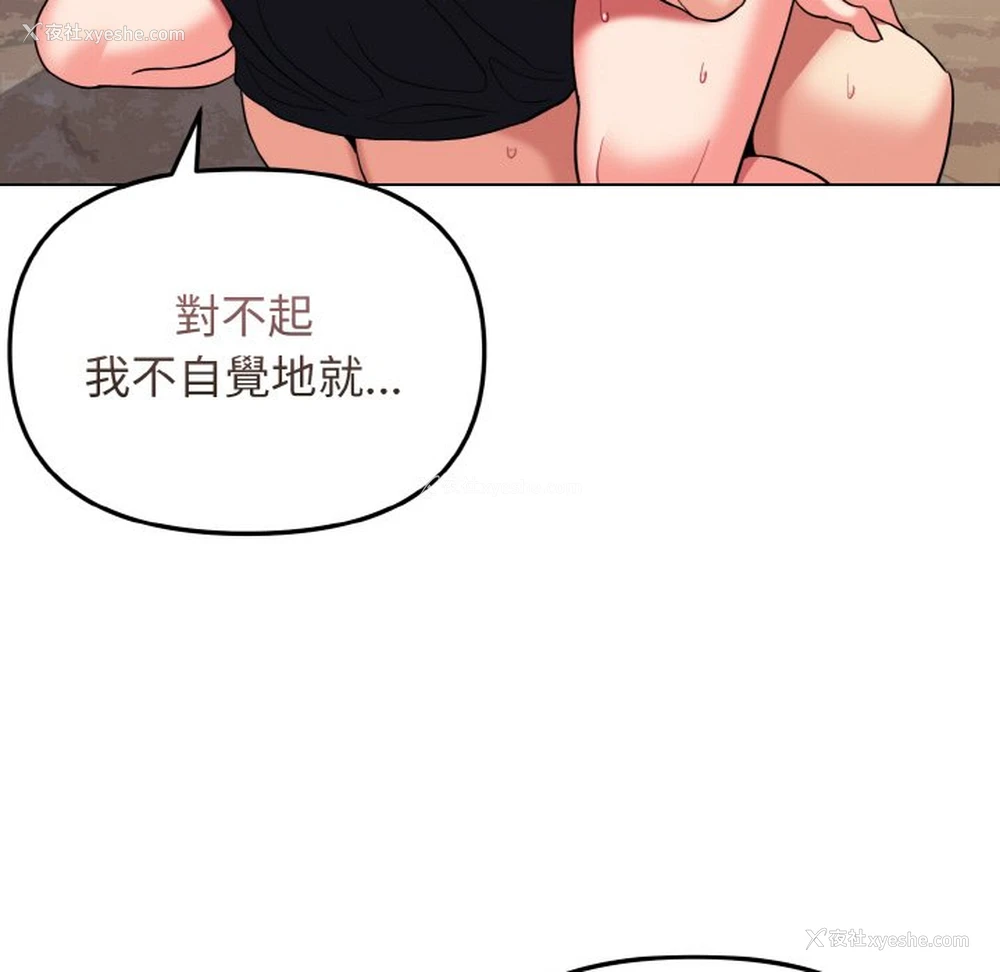 74P - 大学生活就从社团开始