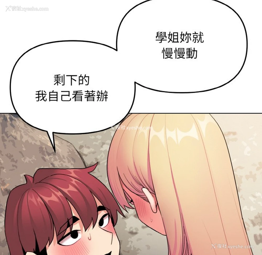 75P - 大学生活就从社团开始