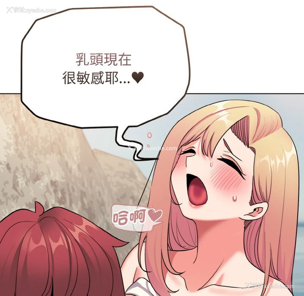 79P - 大学生活就从社团开始