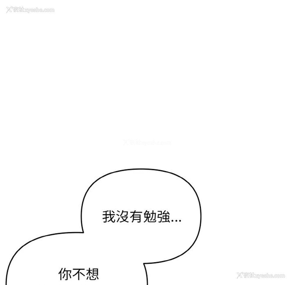 7P - 大学生活就从社团开始